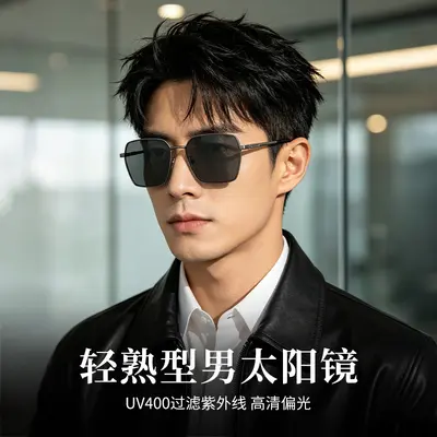 Men's Polarized Sunglasses Model 7217 with UV Protection for Driving - 1