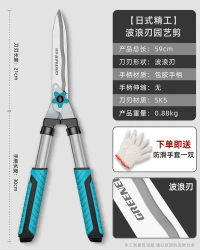 Garden Pruning Shears for Hedges and Branches, High Branch Shears - 11