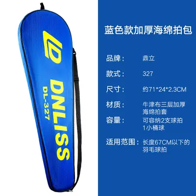 Badminton Racket Bag, Single Shoulder, Large Capacity, Three-Layer Oxford Fabric - 8