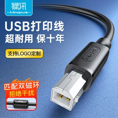 Luxun USB printer cable pure copper core printer PVC eco-friendly double shielded high speed square USB 2.0 data cable