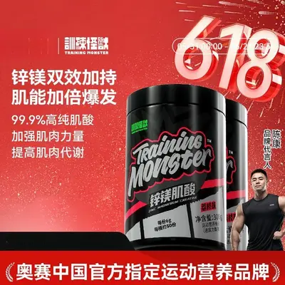 Training Monster creatine powder zinc magnesium - 1
