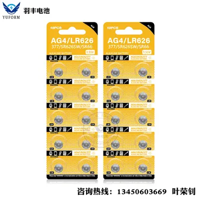 AG4 düğme pil 377A, 1.55V çinko-manganez, LR626