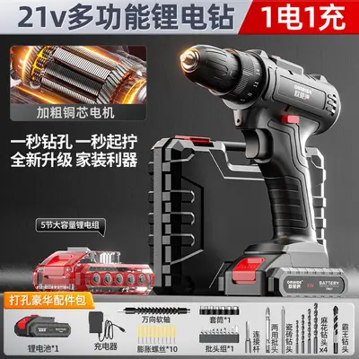 锂电钻纯铜大功率铜芯电钻手电钻充电钻多功能工具箱电动工具套装 - 7