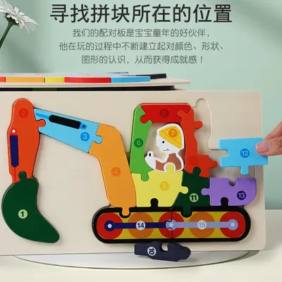 Wooden puzzle toy, shape matching, early education - 3