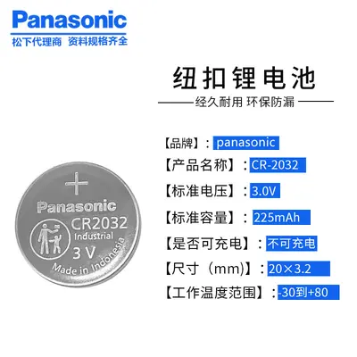 Panasonic CR2032 3V Lithium Button Cell Battery