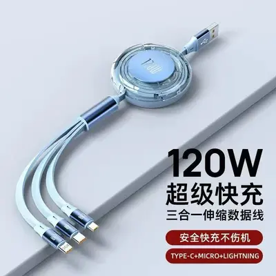 透明伸缩一拖三数据线三合一120W快充适用华为苹果安卓可印logo - 10