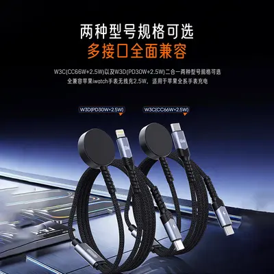 1.2m 2-in-1 Wireless Charger PD30W Compatible with Apple iWatch