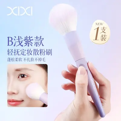 Xixi Soft Powder Brush, Highlighter and Blush Brush, Fine Bristles - 7
