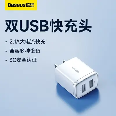 3-in-1 Ladekabel mit Datenkabel und Ladegerät, Schnellladeset, USB - 9