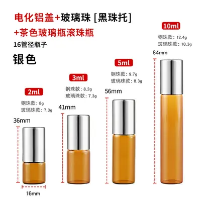2ml kozmetik rulo şişesi 3ml kahverengi cam şişe 5ml ışık geçirmez rulo şişe 10ml kahverengi esansiyel yağ şişesi - 13