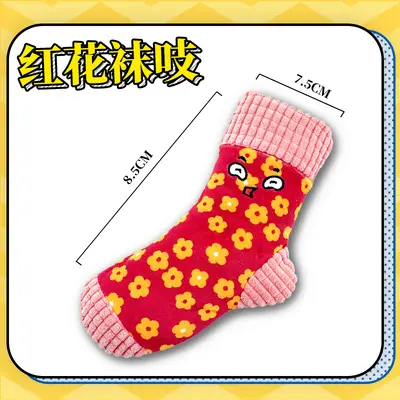 Plush Sock Dog Toy with Squeaker for Small Dogs, Teeth Cleaning - 8