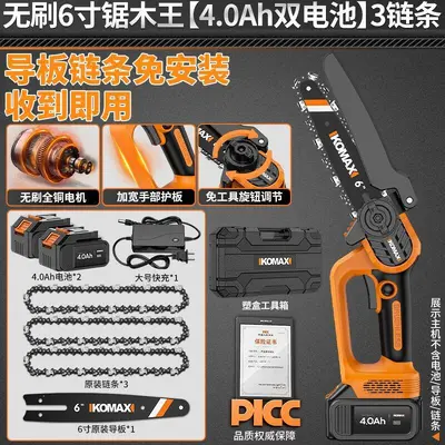 Cordless One-Handed Mini Electric Chainsaw, Lithium Battery, for Tree Cutting - 13