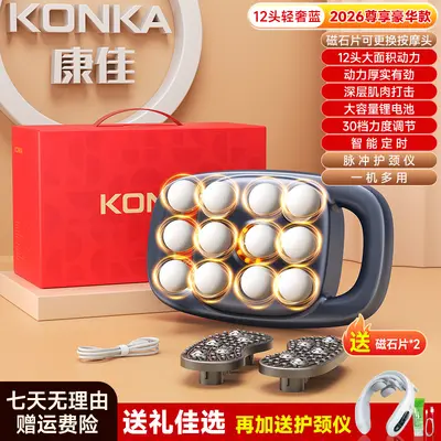 Konka 16-Head Massage Gun, 99 Speed Levels, High Thrust - 10