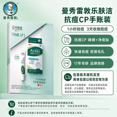 Mentholatum Calendula Acne Repair Cleansing Gel, Invisible Acne Care - 8