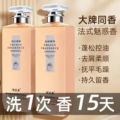 洗头发洗发水控油蓬松去屑止痒品牌正品官方旗舰店洗发精膏男士女 - 1