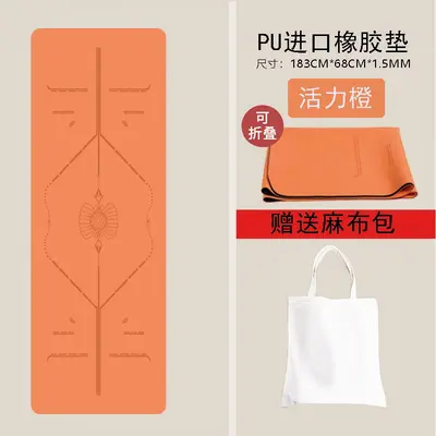 Ultra-Thin PU Natural Rubber Yoga Mat, Foldable, Portable, Non-Slip - 11