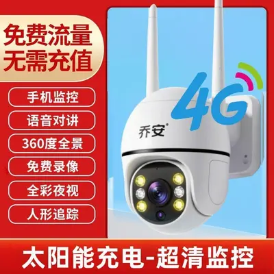 Solar-Powered 4G Outdoor Camera, Ultra HD, Remote Access - 7