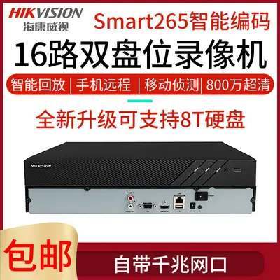 Hikvision DS-7816N-R2/16P NVR, 16-channel POE, dual drive