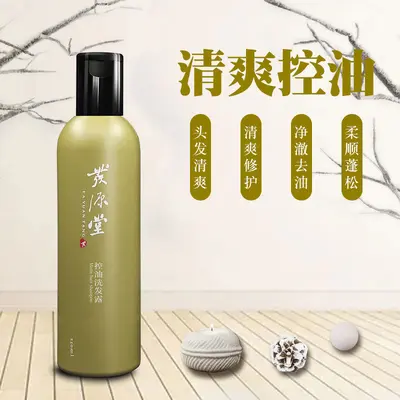 发源堂植物提取控油洗发水去头油洗发露250ml现货O E M厂家加盟