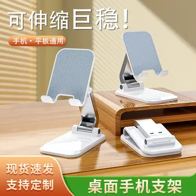 Foldable Desktop Mobile Phone Holder Multifunctional Lazy Tablet Universal Metal Phone Stand Desktop Gift Printing