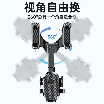 2022 Model Rearview Mirror Phone Holder, AR Navigation, 360° Rotation - 4