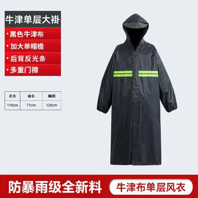 Men's two-piece raincoat set, waterproof, wear-resistant - 7