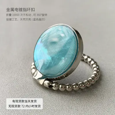 360° Rotating Ring Phone Holder