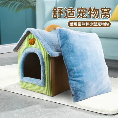 Kedi ve köpek evi yuvası, kışın sıcak tutan, küçük boyutlu köpekler ve kediler, dört mevsim için evrensel, çıkarılabilir ve yıkanabilir köpek evi, kedi yuvası yatağı, evcil hayvan malzemeleri - 9