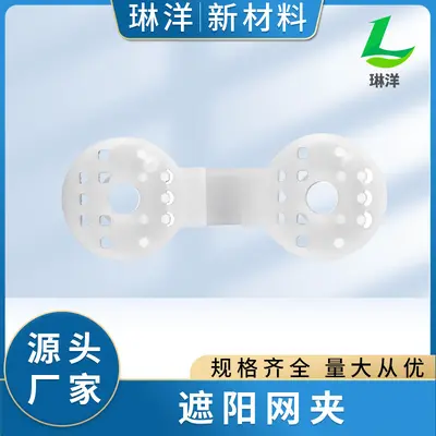 Shade Net Clip, Agricultural Film Fixing Hook