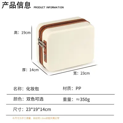Koffer 8 Zoll Kosmetikkoffer Geschenkkoffer Reisekoffer Damen PP Flachkoffer Mini Passwortkoffer Handtasche Geschenkbox Großhandel