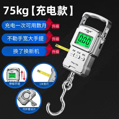 High-Precision Rechargeable Portable Digital Luggage Scale - 9