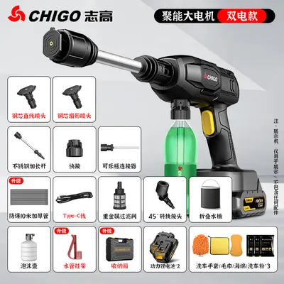 志高无线家用车用洗车机充电式便携高压万能刷车水枪强力增压清洗 - 11