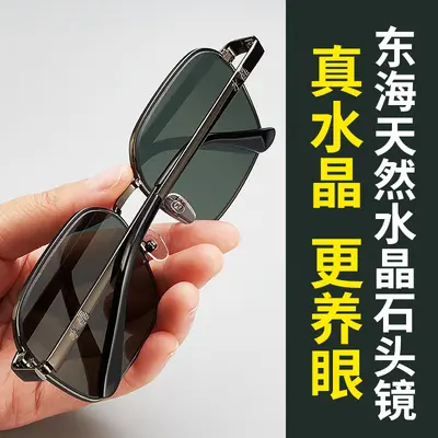 Crystal Stone UV-Protection Glass Sunglasses for Fishing and Driving - 4
