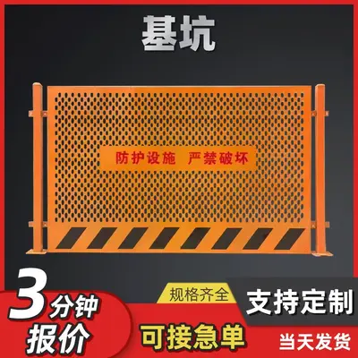 Movable Foundation Pit Guardrail for Temporary Road Works