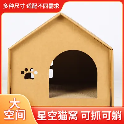Integrated Cat Scratcher and Nest, Large Corrugated Cardboard - 3