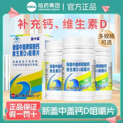 Harbin-Apotheke Hochkalk-Tabletten mit Vitamin D, 36 Tabletten - 1