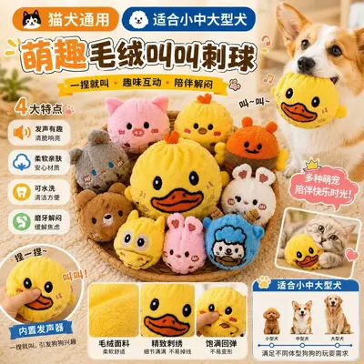 Yellow Duck Squeaky Plush Dog Toy, Durable and Chew-Resistant - 5