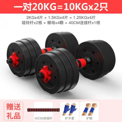Dumbbell erkek spor ev egzersiz ekipmanları seti kombinasyonu halter kadın ayarlanabilir ağırlık Yaling çifti kas kazancı - 3