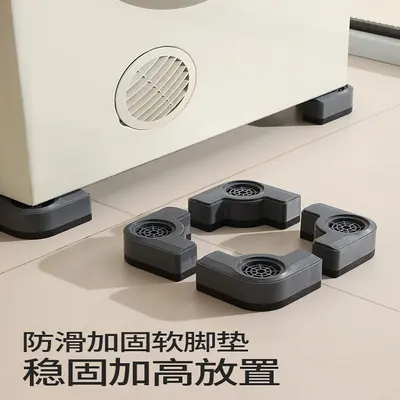 通用洗衣机底座脚垫减震垫防滑垫子垫高增高固定脚垫支撑架子