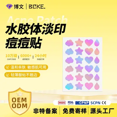 Colorful Makeup-Compatible Hydrocolloid Pimple Patches - 2