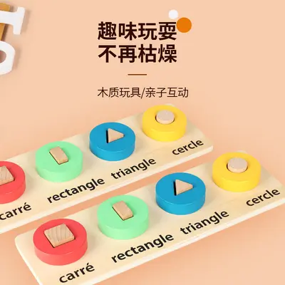 Montessori-Lernmaterial für Kinder von 1-3 Jahren, Holz-Lernspielzeug, geometrische Formen, Stäbchensatz, Erkennungs- und Zuordnungspuzzle-Board
