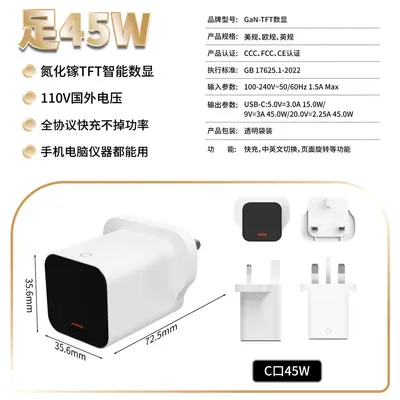 跨境足45W智能数显氮化镓充电器适用苹果安卓typec手机充电器快充 - 11