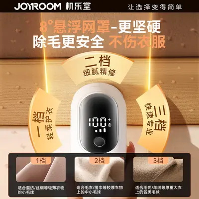 Jiletang Home Use Rechargeable Digital Display Hair Removal Device, Portable Fabric Shaver, Cross-Border