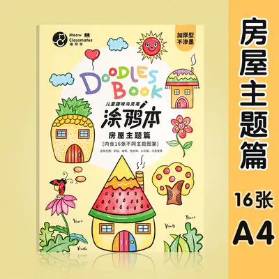 A4 Karalama Defteri, Kalın Kağıtlı Boyama Kitabı, Anaokulu Çizim Albümü - 8