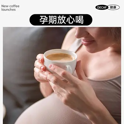 Decaf Instant Black Americano Coffee, Sugar-Free, Suitable for Pregnant and Breastfeeding - 5