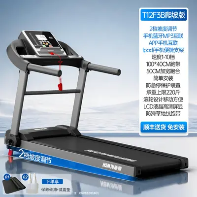 Foldable Household Treadmill with Incline Adjustment and Quiet Motor - 8