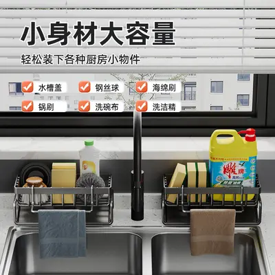 Kitchen storage rack sponge white cleaning cloth detergent storage rack counter cloth rack sink drain rack stainless steel