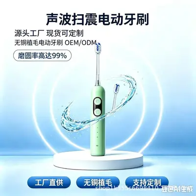Sonic Vibration Electric Toothbrush Fine Craftsmanship