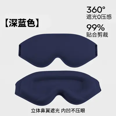 3D Contoured Sleep Eye Mask, Light-Blocking, Breathable, Slow-Rebound, Black - 7