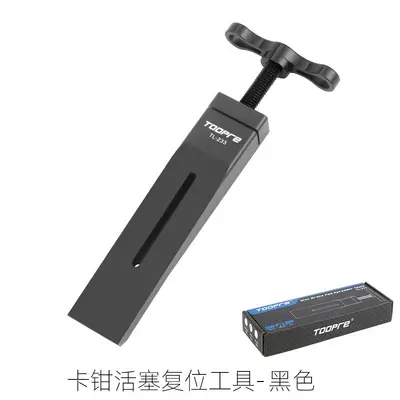 TOOPRE Hydraulic Disc Brake Piston Reset Tool for Bike Calipers - 7